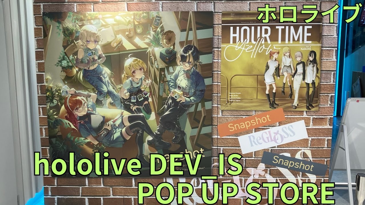 ホロライブ「hololive DEV_IS」POP UP STORE アルバムビジュアル
