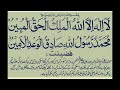 Lailaha illallaho almalikul haqqul mubin  dua for depression  wazifa for rizq morning zikir