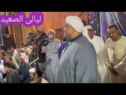 الاحتفال بالمولد النبوي الشريف الشيخ محمد منتصر الدح حفل اليوم 2025 9 3