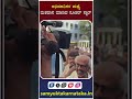 Superstar Rajinikanth Casts Vote Among Fans | Unforgettable Moment 🗳️⭐ | SK