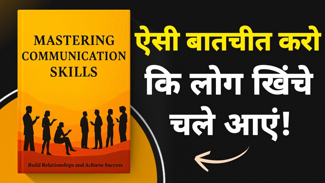 Mastering Communication Skills FAST: Life-Changing Book Summary You NEED to Hear!