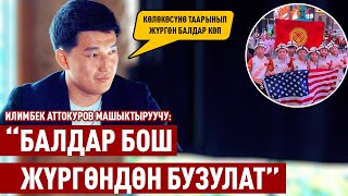 “Спорт Көчөдө Урушпаганга Үйрөтөт” Дейт Машыктыруучу