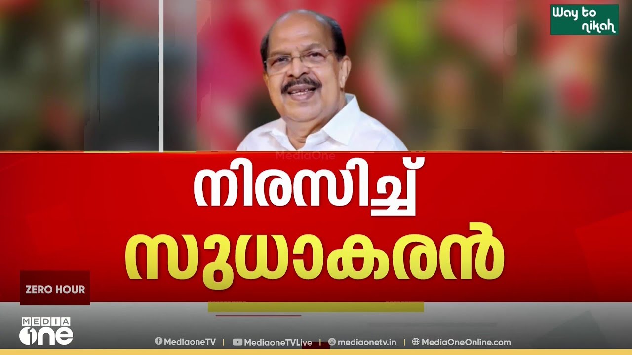 'ഞാൻ വരുന്നില്ല'; പെരുമ്പളം പാലം ഉദ്ഘാടനത്തി​ന്റെ ക്ഷണം നിരസിച്ച് ജി സുധാകരൻ