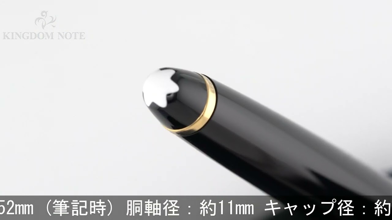 MONTBLANC モンブラン ローラーボール マイスターシュテュック #163 