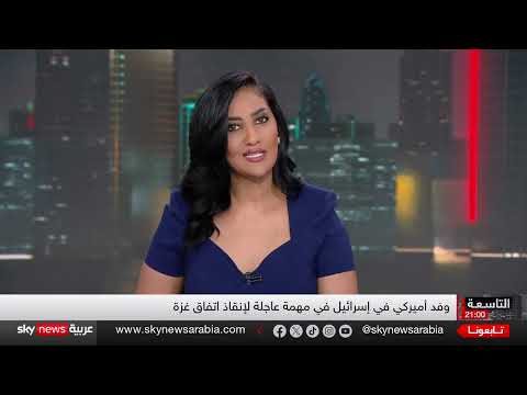 غزة: اتفاق وقف إطلاق النار ومساعي أمريكية ومصرية لإنهاء الصراع
