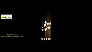 Just met you - Gang Hou Yu jian Ni