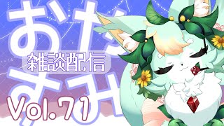 出会いと別れの季節🥹✨【おやすみ雑談】【Vol.71】