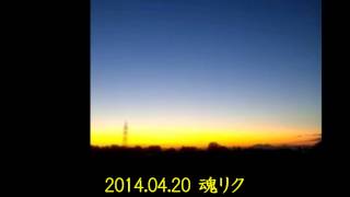 2014 04 20魂リク 『暁』福山雅治