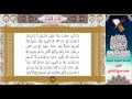 مركز القرآن الكريم الختمة القرآنية المرتلة القارئ محمد صديق المنشاوي الصفحة 3 