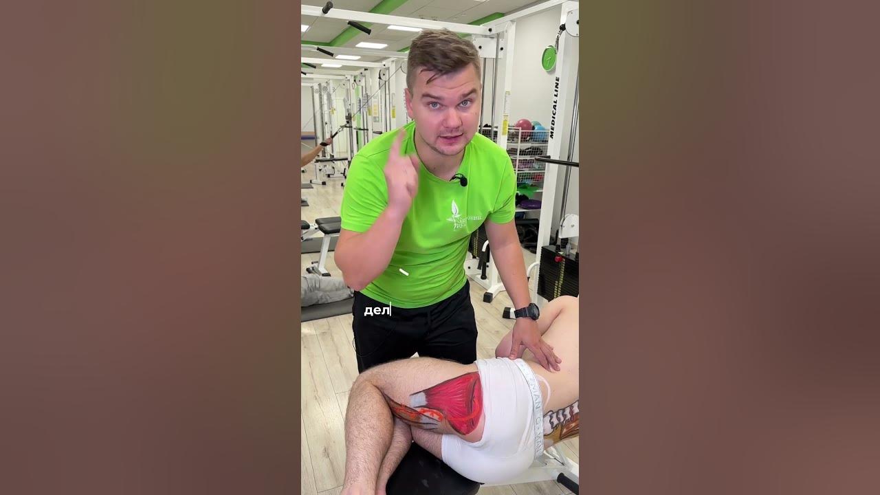 Растяжка седалищного нерва