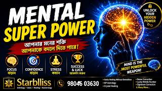 Mental Super Power 🧠 Hidden Mind Secret!
