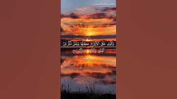 سورة الزخرف من آية 12 إلى آية 15 بصوت الشيخ ياسر الدوسري♥♥
