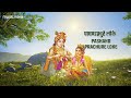 श्री कृष्णाश्रय स्तोत्रम् Shri Krishnashray Stotram | Bhakti Song | Krishna Songs | Krishnashray Mp3 Song