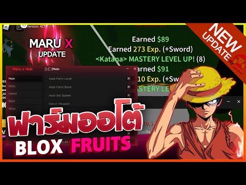 แจกโปรRoblox Arceus X | Blox Fruit | อัพเดต