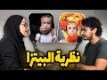 من الأرشيف نظرية البيتزا ابستين