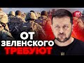 ❗Будет НОВАЯ волна мобилизации в УКРАИНЕ? / Что ИЗМЕНИТСЯ в 2024 году