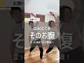 ウエストゴム以外もう履けない人集合！くびれ運動3種目【浮き輪肉解消】 #ダイエット #やせる #くびれ #お腹痩せ