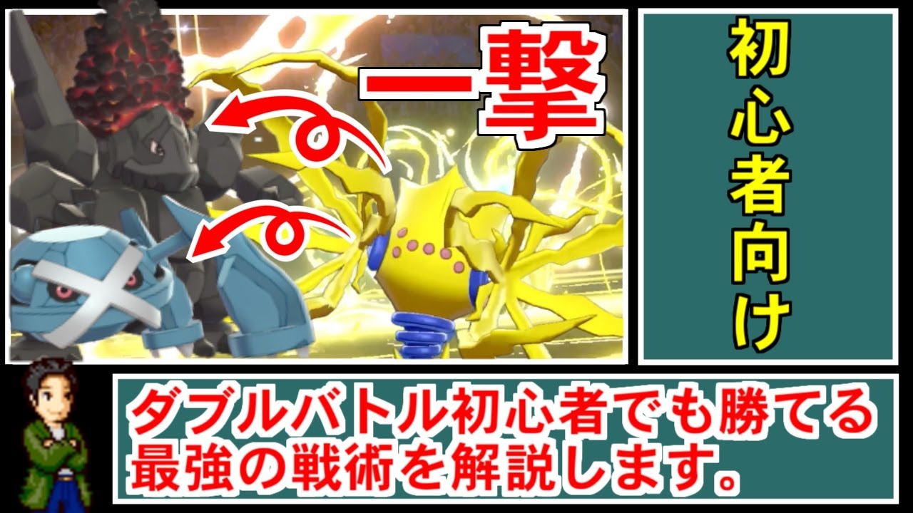 画像をダウンロード ポケモン ダブルバトル コンボ集 ポケモン ダブルバトル コンボ集