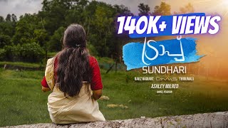 Trap Sundhari - GWS ft. ThirumaLi & Rakz Radiant | Malayalam Rap Song | Dir. by YaZeen chords