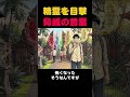【怪奇現象】霊が見えすぎて苦しむ男たちが辿り着いた、最強の解決策。#祝詞 #スピリチュアル #バリ島 #精霊 #霊障 #言霊 #石田久二 #不思議な体験 #実話怪談 #浄化 #shorts