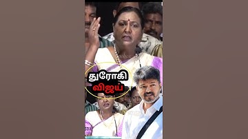 விஜய் செய்த துரோ🤬ம் | #Premalatha #Vijayakanth #VijayUpdateTamil #VijayRoadShow #JosephVijay #Tvk