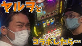 ヤルヲのジャンバリ移籍に思う事 Youtube