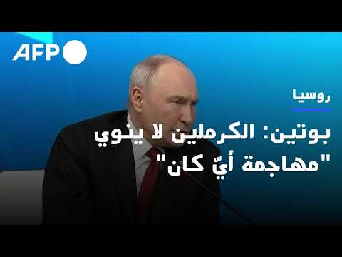 Putin: The Kremlin has no intention of "attacking anyone" | AFP