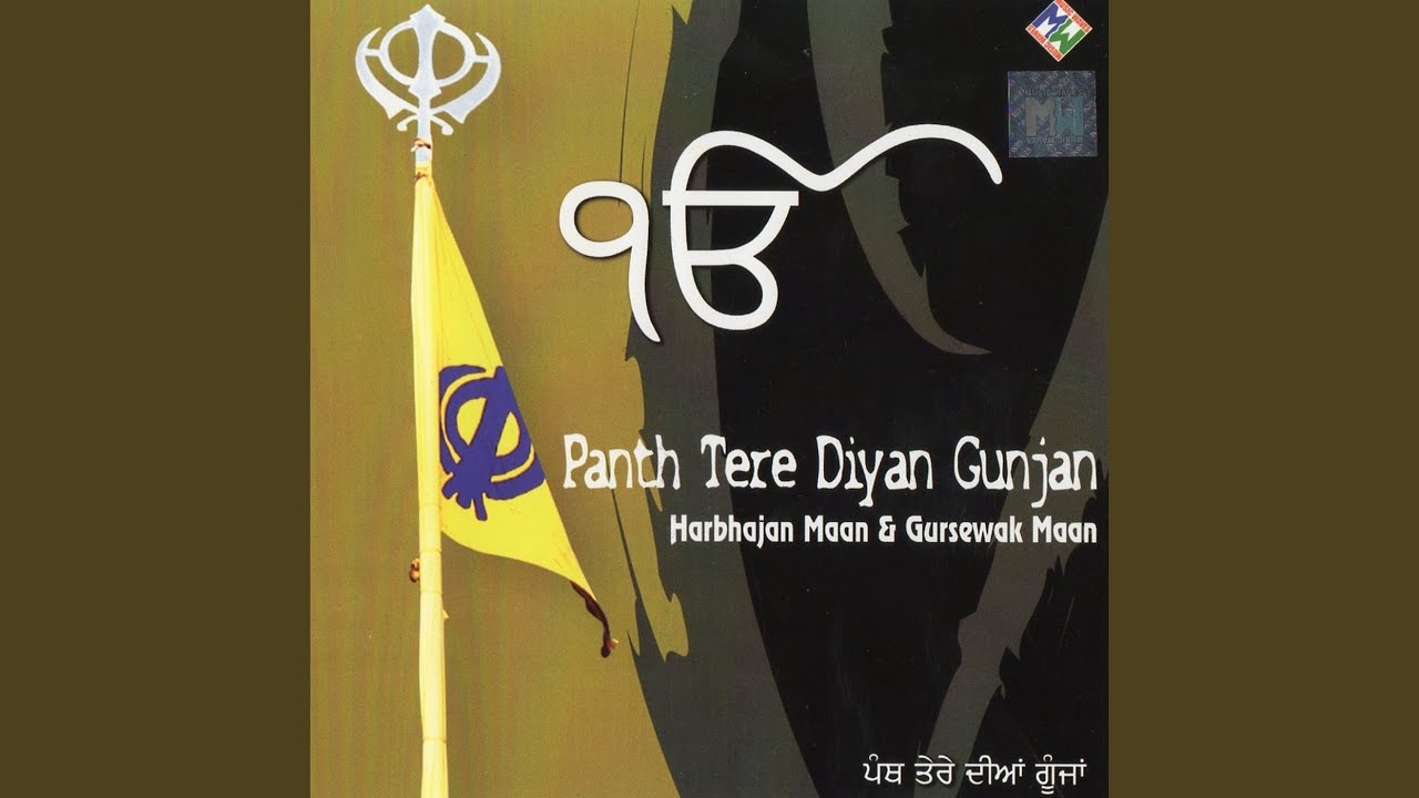 Panth Tere Diyan