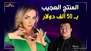 تطلق الريح وتبيعه في زجاج .. فتاة أمريكية تجني 50 ألف دولار أسبوعيًا من الهواء