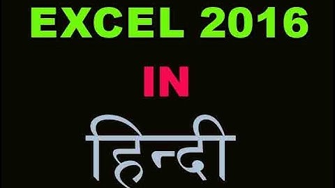 Ms Excel 2016 Tutorial in Hindi/Urdu Part 2