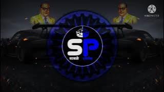 Bhim ke lagte jiger dj mix { भिम के लगते जिगर } DJ'S PRATHAMESH STYLE AURANGABAD ( डिजे मिक्स ) 💙💙