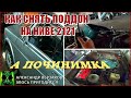 Началось в колхозе утро 6/10. Как снять поддон на ниве 2121 не снимая двигателя.