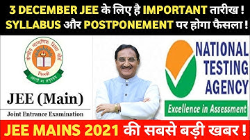 JEE MAINS 2021 EXAM DATE AND SYLLABUS REDUCED || JEE MAINS 2021 syllabus || ACTS WITH FACTS ||