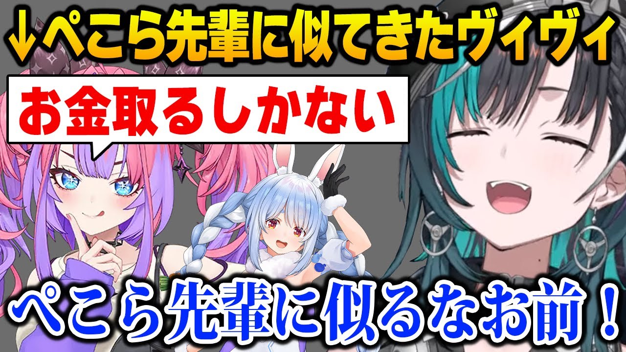 ぺこら先輩と思考が似てきたヴィヴィにつっこむ千速ｗ【DEV_IS FLOW GLOW ホロライブ 綺々羅々ヴィヴィ 輪堂千速】