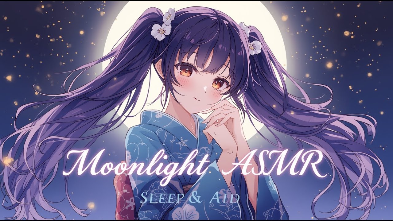[ASMR LIVE] Cozy Midnight Sleep 🌙 | 深夜のとろける耳かきASMR（安眠）