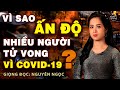 Vì sao Ấn Độ lại nhiều người tử vong vì dịch bệnh đến vậy? | NGUYÊN NGỌC | SỐNG ĐẸP RADIO