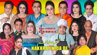 New Pakistani full Stage Drama 2024 | Nakhray Nida De | Qaiser Piya and Nida Choudhary | Amjad Rana