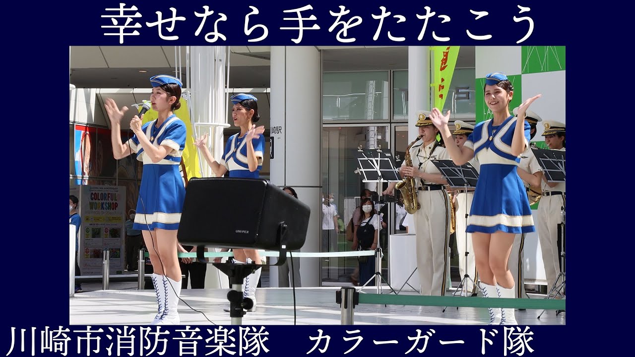 川崎　カラーガード 川崎市 : レッド・ウィングス 誕生秘話