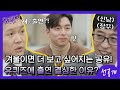 [선공개] 겨울이면 괜히 더 보고 싶어지는 배우! 공유가 유퀴즈에 출연 결심한 이유?ㅇ_ㅇ #유퀴즈온더블럭 | YOU QUIZ ON THE BLOCK EP.82