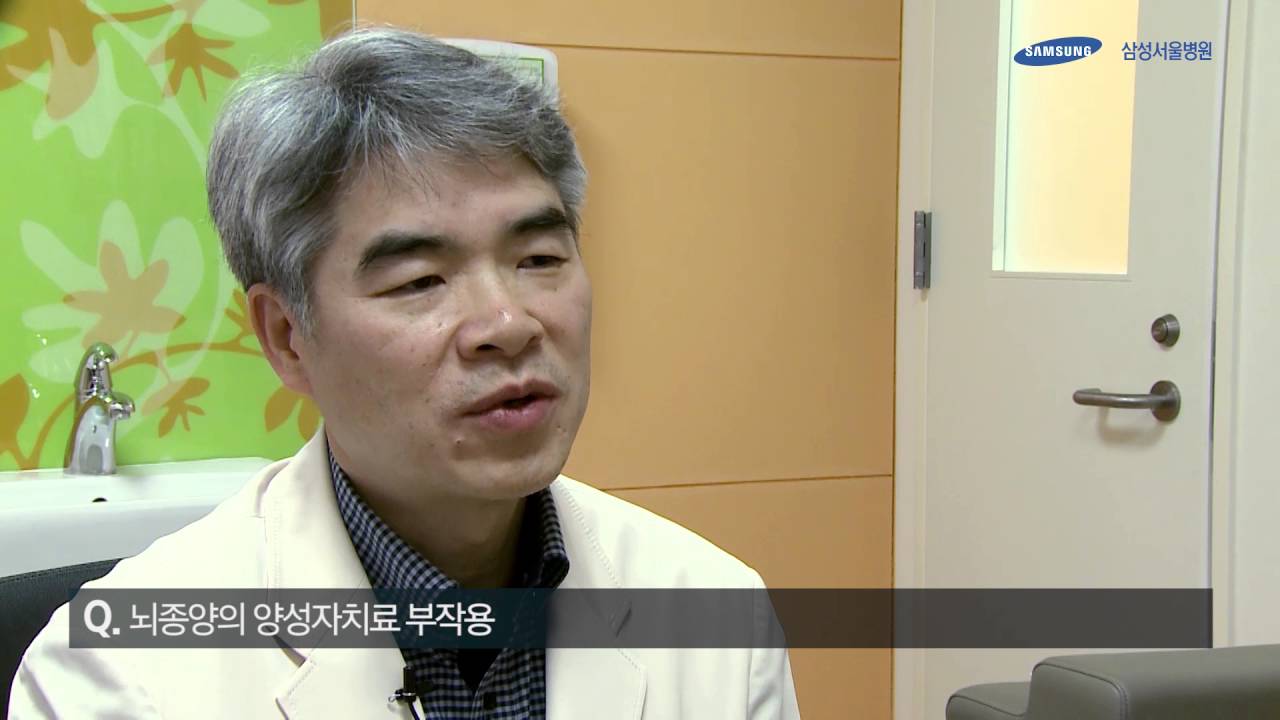 양성자치료, 그것이 궁금하다!! 뇌종양 편 - 방사선종양학과 임도훈 교수[의료진 ON Line 강의]