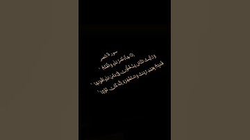 (سورة النصر) {اذا جاء نصر الله والفتح} ارح قلبك