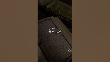 #قرآن #اكسبلور #المصحف #تلاوة_خاشعة #لايك #الرحمن #قران_كريم