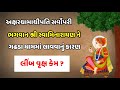 Hidden story of neem tree             