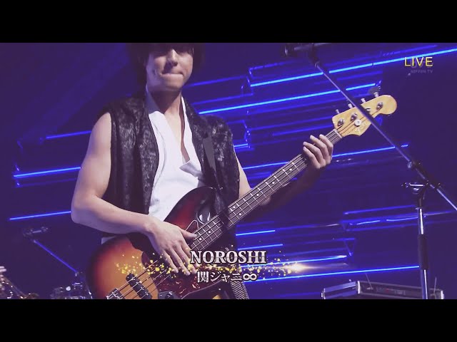 NOROSHI関ジャニ∞