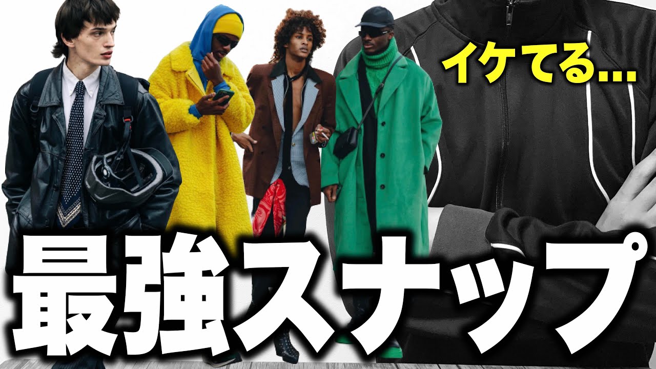 イケてるスナップを見てテンション上がって急に喋り出した男。