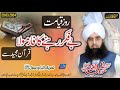 Befikar rahane ka formula murtazai media official  mufti mian khalil ahmad murtazai