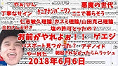地元の不良高校 安房水産高校 の２ちゃんスレを見る枠 17 01 19 Youtube