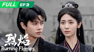 【ENG SUB | FULL】Burning Flames 烈焰：Wu Geng's Incarnation as A Gou Wakes Up | EP3 | iQIYI