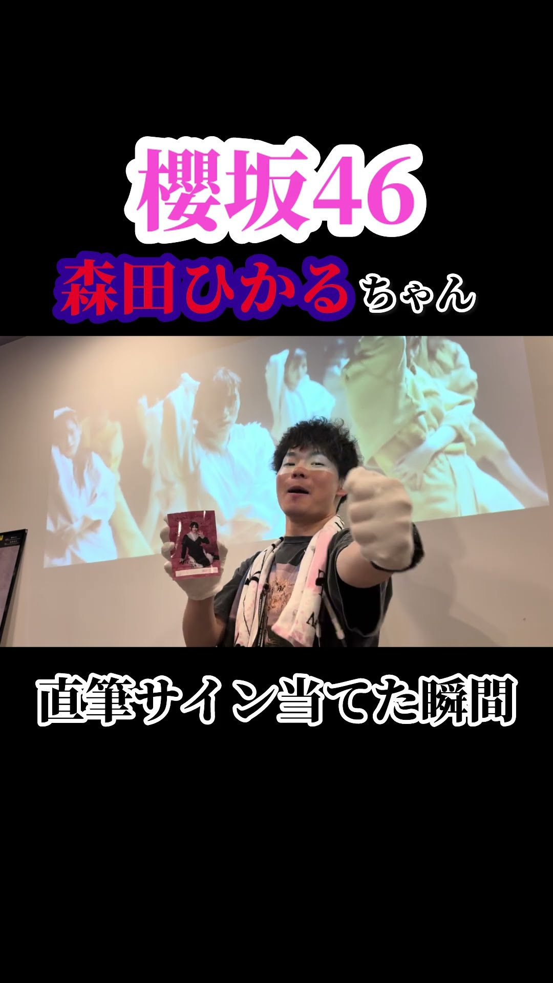森田ひかるちゃんの直筆サイン #shorts #櫻坂46 #森田ひかる - YouTube
