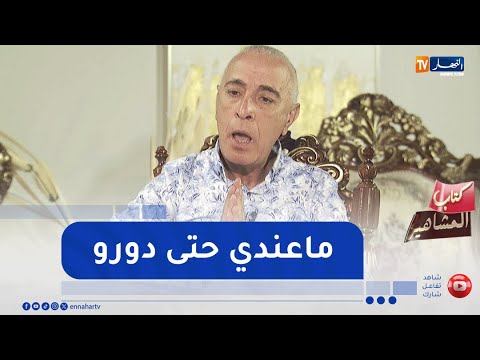 بطل الفهامة حكيم يصدم الجميع أنا كاري وماعنديش دراهم باش نخلص الدار